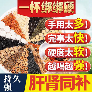 One brew a day, ginseng, wolfberry, nine treasures health tea for men, maca, polygonatum, eucommia and male flowers, longan, mulberry, raspberry, wolfberry, late night tea, men’s tea, eight treasures tea, five treasures tea, seventeen flavors men’s tea, five boxes, 150 cans in total, conquer everything.