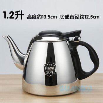 Simihua 304 stainless steel kettle, flat-bottomed kung fu teapot, tea set, induction cooker special thickened small kettle 1.2 induction cooker flat-bottomed kettle) non-plugged in 1.2l