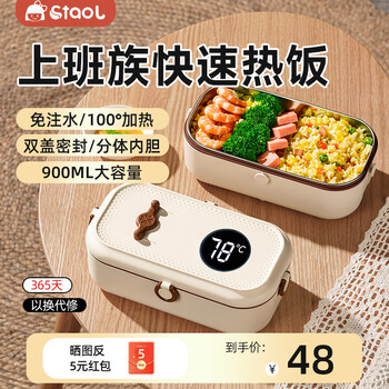 Sentaole office worker insulated lunch box, water-free, electric heating, steaming and cooking lunch box for one person with rice, hot dishes and hot rice artifact plug-in (upgraded to 70w fast heating and high power) rice white