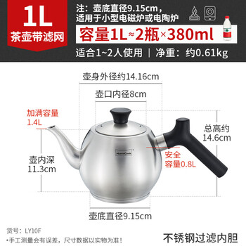 Momscook muchu kettle thickened 304 stainless steel kettle household tea kettle kettle handmade kung fu health bubble 1 1ml f1 or less