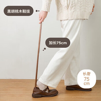 Fan ye's shoehorn walnut long-handled shoe-wearing artifact shoe lifter solid wood high-end shoe-wearing stick black walnut shoehorn 75cm