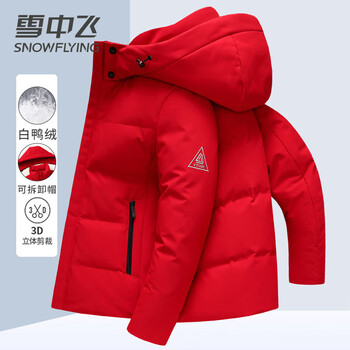 Flying in the snow 90 down jacket men's winter windproof removable hood thickened warm casual versatile jacket men 170