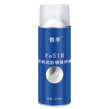 Iron hand fe518 peelable anti-rust film agent, easy to peel off by hand, long-term protection for metal, quick-drying, translucent anti-corrosion mold, no need to clean, can be torn into a film, fast toughness, not easy to break