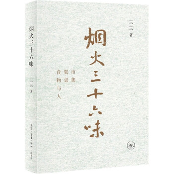 Thirty-six flavors of fireworks (food and people at the market table)