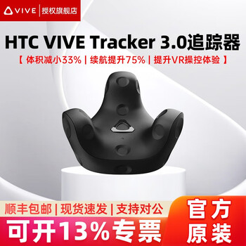 Htc vive 2.0 base station vr locator ready-made/tracker3.0 tracker/index finger handle/wireless kit htc vive tracker 3.0 tracker