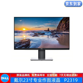 Dell dell e2216/2412 series second-hand lcd 2k lcd monitor 17/19/20/22/23/24 inch model 10 dell 23 inch p2319 lcd monitor/90% new