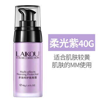 Laiko clean out good skin laiko isolation cream three colors red, green and purple natural makeup base moisturizing student purple