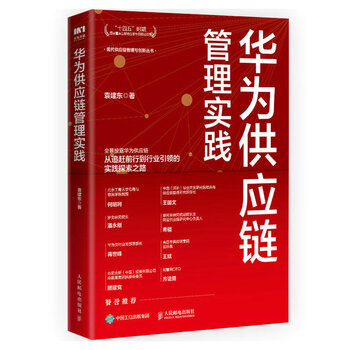 Huawei supply chain management practices recommended by pura80 founder