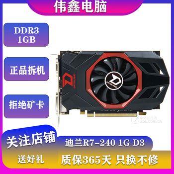 Asus colorful galaxy asus sapphire gt730 710 1050 desktop second-hand graphics card independent graphics card league of legends bright machine card dylan r7-240 1g