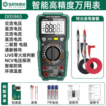 Star sata multimeter digital high-precision ammeter fully automatic multimeter d05965 standard + special tip pen