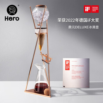 Hero hero dingyuan deluxe ice dripping pot, commercial ice dripping cold brew pot, ice dripping pot, drip coffee pot, gift dingyuan deluxe ice dripping pot - rose gold