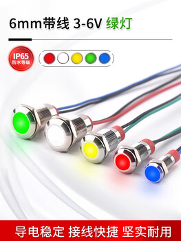 Metal indicator light 6mm/8/10/12mm waterproof led power signal light 6v12v24v22 6mm with line 3-6v green light