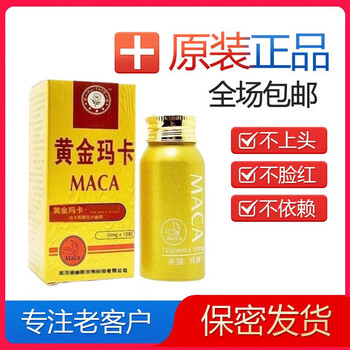 American phaeton aluminum bottle gold maca 12 capsules original men's tonic yellow