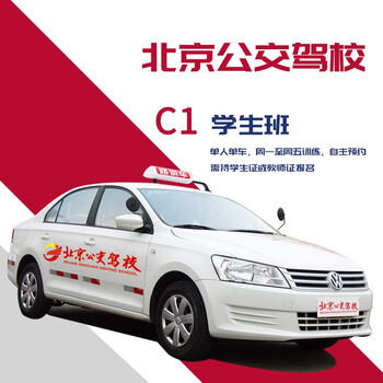 Driving school services bus driving school appointment time student class c1 monday to friday optional training driving school/driving learning/driving license test