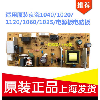 Suitable for kyocera 1040/1020/1120/1060/1025/1125mfp power supply board