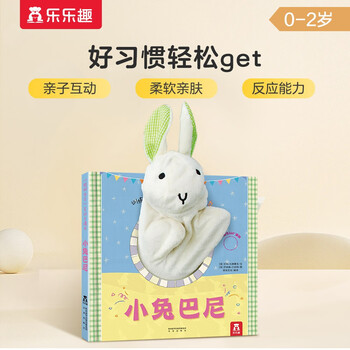 Fun smart baby interactive hand puppet book bunny barney 0-2 years old children enlightenment game book muppet toy book children's book