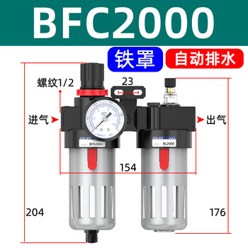 Yue changsheng oil-water separator triple piece bfc2000-4000 pneumatic two-piece 3000 air source filter with automatic drainage bfc2000 iron cover model with automatic drainage (without connection