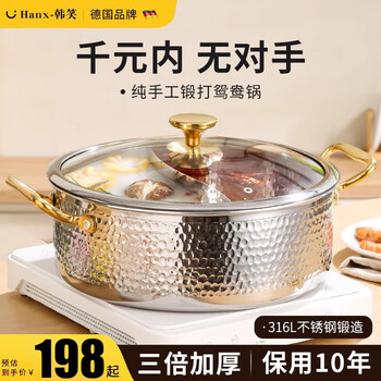 Hanxiao food grade thickened 316 stainless steel mandarin duck pot induction cooker special pot for hot pot household hot pot basin silver mandarin duck pot 30cm