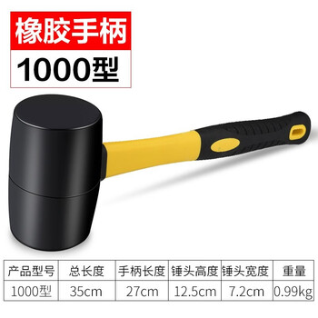 Baolian installation rubber hammer, tiling, knocking and leveling, large and medium-sized rubber hammer, decoration leather hammer, tendon hammer, rubber hammer 1000 type