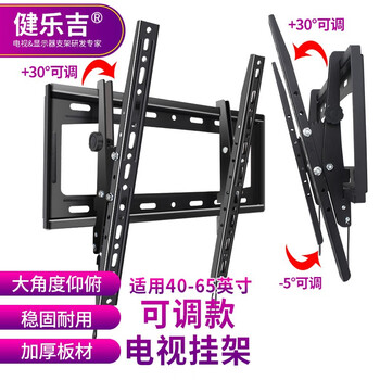 Jianleji can tilt the tv hanger up and down to adjust the angle of milk tea exhibition hall bar advertising all-in-one screen wall bracket 43/50/55/58/60/65/70 inches adjustable 25 degrees 32-65 inches