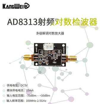 Ad8313 module multi-stage demodulation logarithmic amplifier 0.1ghz-2.5ghz rf logarithmic detector