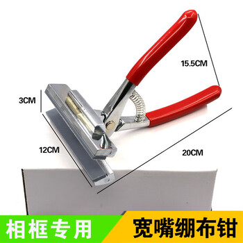 Maixin cross-stitch cloth pliers, oil painting clamps, stainless steel oil painting pliers, advertising cloth wide-mouth pliers, large oil painting clamps