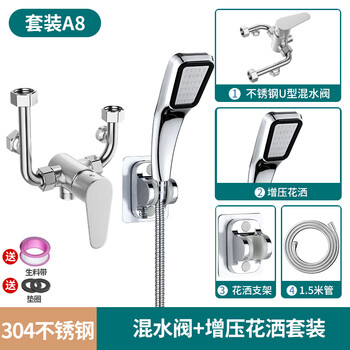 Huaxia jinniu electric water heater mixing valve switch valve bathroom hot and cold exposed shower faucet with universal u-shaped valve 304 mixing valve + booster shower set