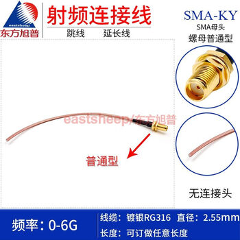 Oriental xupu rg316 silver-plated rf connection cable sma-ky single-head sma female normal/nut extended type rg316-sma-ky single-head (normal type) 1.5m