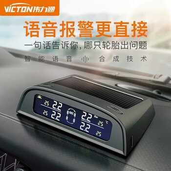 Weiliton tire pressure monitor solar wireless built-in external hd digital display color screen tire pressure and tire temperature simultaneous display car tire pressure detection a1 buzz tire pressure meter a1 buzz version external-black