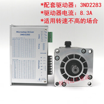 Sailotou 20n110 three-phase stepper motor driver set 220 high voltage 10a stepper 8n12n16n 3nd2283 driver 8 points 3a+8n+ line