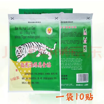 White tiger vietnamese white tiger huoluo cream imported shanye biling i pain relief ointment 65g tiger cream shoulder, neck, waist and legs refreshing and refreshing vietnam white tiger huoluo wanjin patch 2 bags of 20 patches - experience