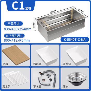 Kohler kitchen sink large single-slot thickened 304 stainless steel handmade single-slot vegetable basin wash basin kitchen sink 5540t large single-slot 838x450 under-counter installation, no