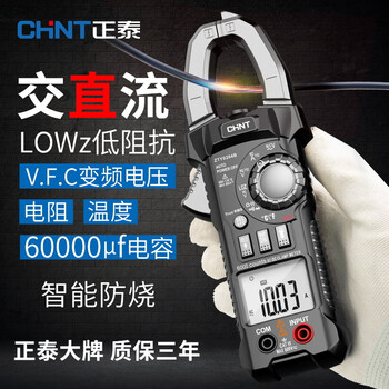 Chint (chnt) clamp multimeter fully automatic intelligent digital high-precision clamp meter current clamp meter electrician special multimeter