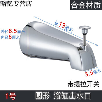Yangshengfu full copper concealed wall-mounted shower accessories shower nozzle outlet faucet bathtub faucet no. 1 alloy round with pull switch