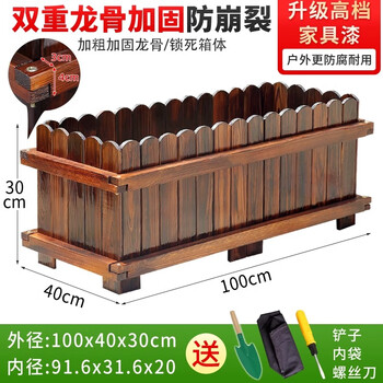 Guangshilin antiseptic wood flower box solid wood flower pot outdoor flower box outdoor courtyard planting box extra large rectangular balcony vegetable pot double row keel reinforcement spray paint 100*40*30