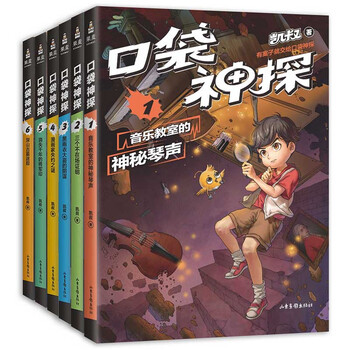 Uncle kai's pocket detective (a total of 6 volumes, chinese version of sherlock holmes and conan, a scientific detective story specially created for primary school students, using knowledge to solve crimes and allowing children to exercise their thinking) extracurricular reading reading extracurricular books