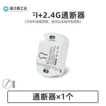 Remote control switch yiweilian wifi smart switch mobile app remote control xiaoai xiaodu hilink switch 1 wifi version +2.4g