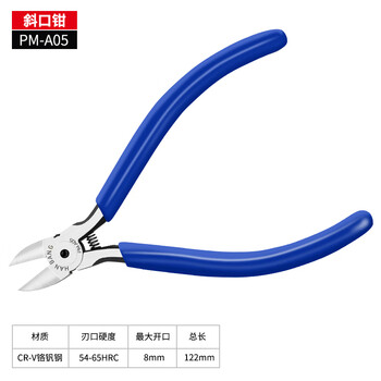 Hb electrician diagonal pliers gundam model plastic water mouth pliers multi-functional electronic wire cutter thin mouth diagonal pliers electronic scissors pm-a05 (5-inch diagonal pliers)