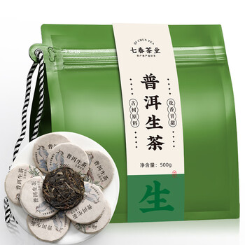 Qichun pu'er tea raw tea cake 500g independent small package yunnan brown mountain ancient tree 10 years old festival high-end self-drinking