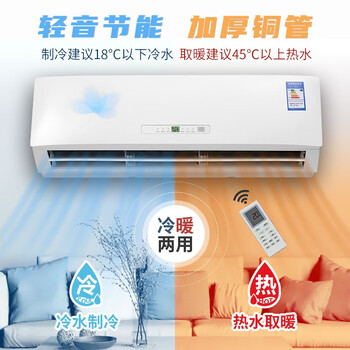 Shopkeeper su water air conditioner, both cold and warm, water heating, air conditioner, household wall-mounted blower radiator, water heating radiator, dual use, natural gas fan coil, water air conditioner, coal to gas, 3 hp, dual use, 30 square meters (regardless of left and right)