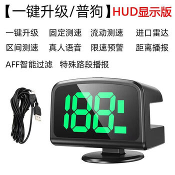 Xianke beidou gps vehicle speed radar safety warning device hud electronic dog head-up display speed all-in-one machine pudog + usb power supply