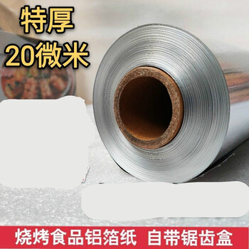 30cm wide roll of tin foil thickened 613 commercial oven aluminum foil baking disposable high temperature resistant 61338cm*120m 25 micron 2.5kg