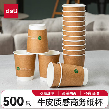 Deli 280ml paper cup, kraft paper outer layer, business double layer thickening, full box (20 bags/box), 500 pieces lu219