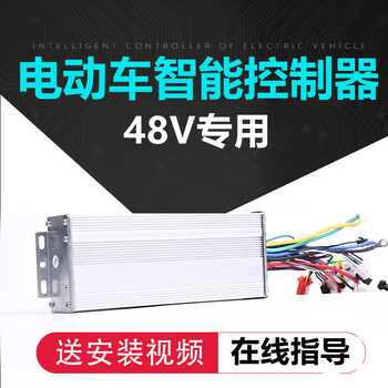 Electric vehicle controller 48v bicycle electric motorcycle tricycle dc brushless controller can operate without hall 48v600w universal type