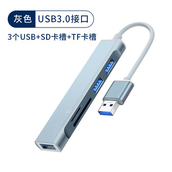 Usb extender splitter typec multi-interface hard disk usb expansion dock typc laptop thunderbolt 4 interface tpc converter connector plug gray usb3.0 interface + second read sd/tf card 0.2m