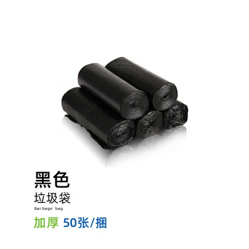 Thickened garbage bag flat black plastic bag 300*510mm1 bundle