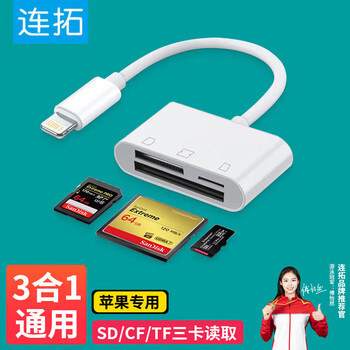 Liantuo apple mobile phone card reader cf card memory card camera iphone external tf/sd memory card lightning plug-in card otg adapter three-in-one transmission conversion