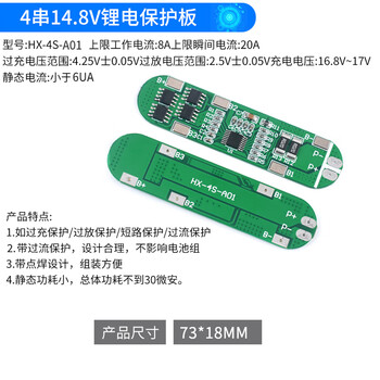 18650 lithium battery module overcharge, over-discharge, short-circuit charging protection board voltage 1 three strings 2/3/4 strings 3.7/12v 4 strings 14.8v lithium battery protection board