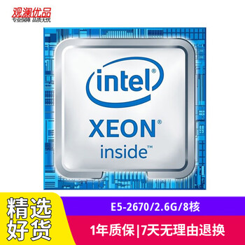 Intel (intel) e5-2680v2 2697v2 second-hand cpu zhiqiang 2011-pin processor suitable for x79 motherboard e5-2670 2.6g/8 core