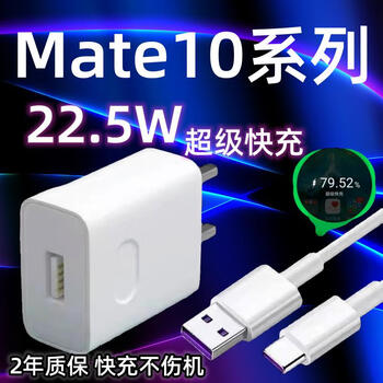 Rekoda is suitable for original huawei mate series charger fast charging 22.5w charging plug mate data cable 1 meter fast charging cable single mate series dedicated 5a